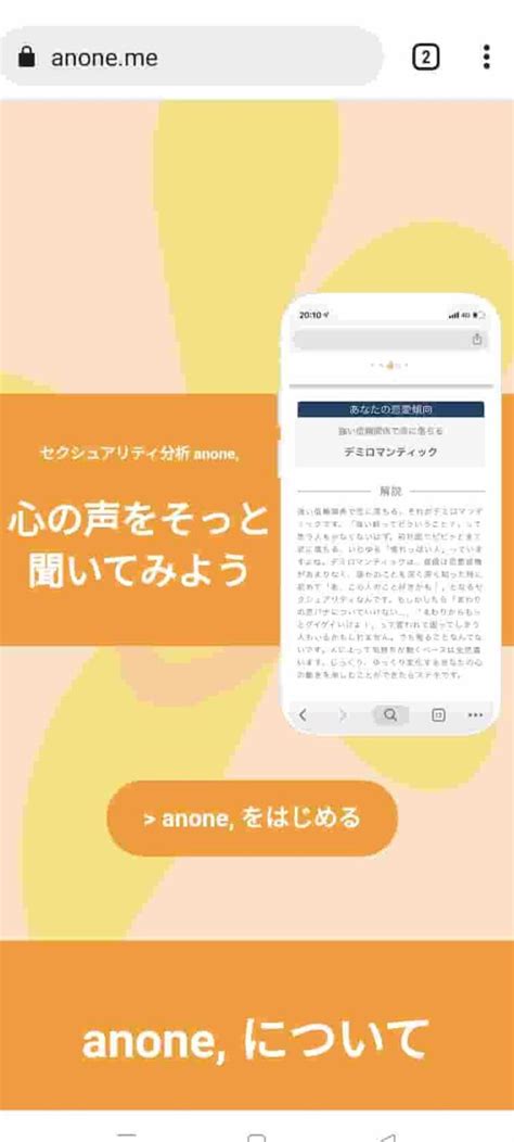 同性を好きになった 診断|あのね｜LGBT診断アプリとは？実際に利用してみ